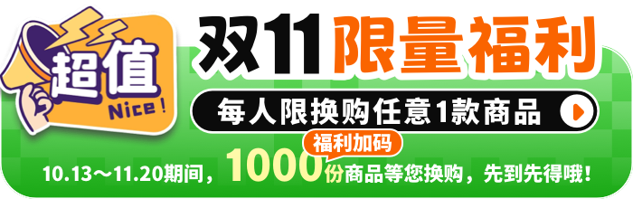 双11促销海报__2026-09-21+17_54_51.png