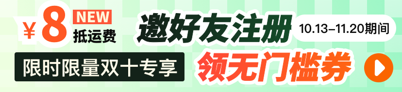 活动二入口.png