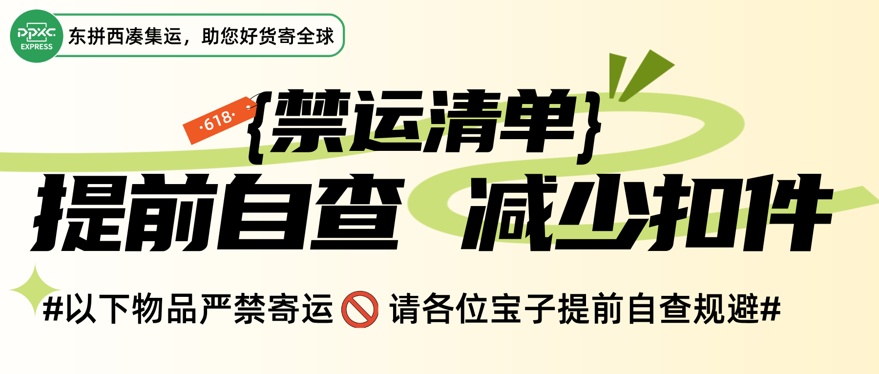 编组 6.png